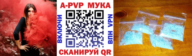 A-PVP крисы CK  Купить  Урюпинск 