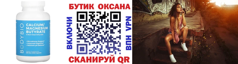 Купить закладки  Урюпинск  БУТИРАТ 1.4BDO 