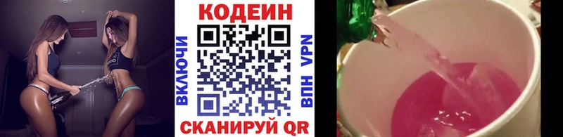Codein напиток Lean (лин)  Купить закладки  Урюпинск 