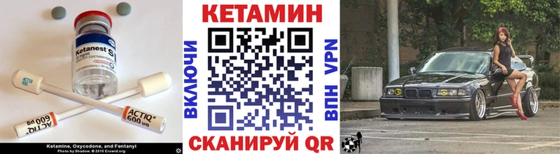 Кетамин VHQ  Купить  Урюпинск 