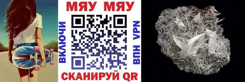 Меф mephedrone Купить Урюпинск