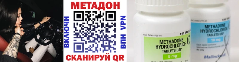 Метадон VHQ  Купить  Урюпинск 